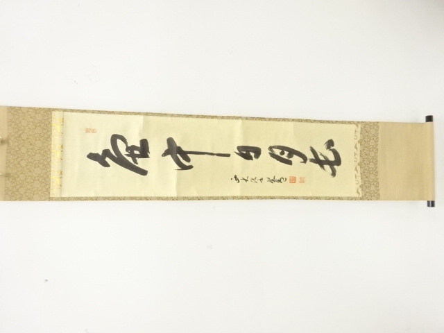 JAPANESE HANGING SCROLL / HAND PAINTED / CALLIGRAPHY / MATSUMOTO JITSUDO